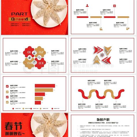 春节习俗介绍ppt模板模板免费下载pptx格式324像素编号33444066 千图网