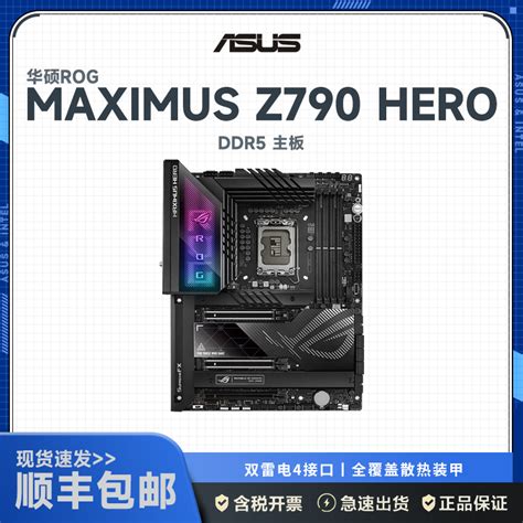 华硕rog Maximus Z790 Heroextreme玩家国度m15h游戏电竞单主板参数配置规格性能功能 苏宁易购