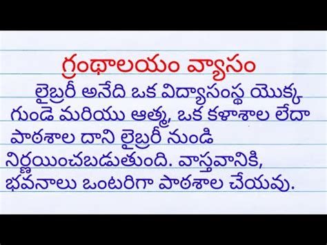 గరథలయ వయస grandalayam essay in telugu library essay in telugu