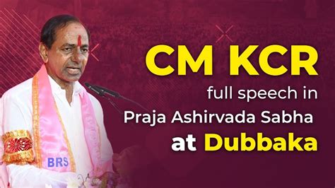 CM KCR Full Speech In Praja Ashirvada Sabha At Dubbaka VoteForCar