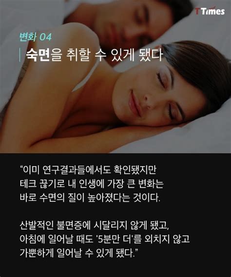 밤 11시 이후 스마트폰 뚝 끊었더니 생긴 변화들 인스티즈instiz 이슈 카테고리