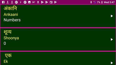 Sanskrit Alphabets & Numbers APK for Android Download