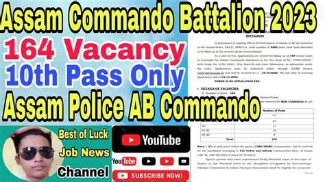 Assam Commando Battalion New Vacancy 2023 Assam Commando Battalion