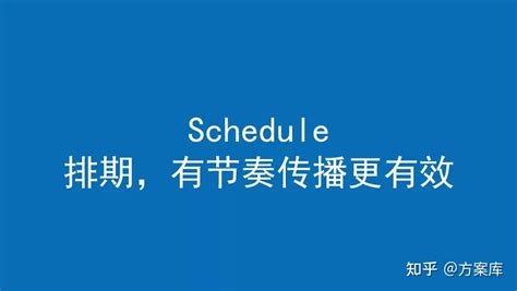 整合营销传播全案撰写指南 附：233品牌整合营销方案（13份） 知乎