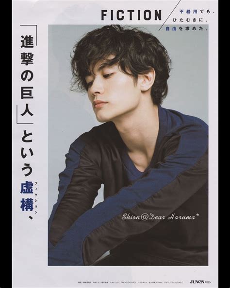 進撃の巨人の頃 リアリティー三浦春馬 Junon 2019年5月号 Dear Haruma