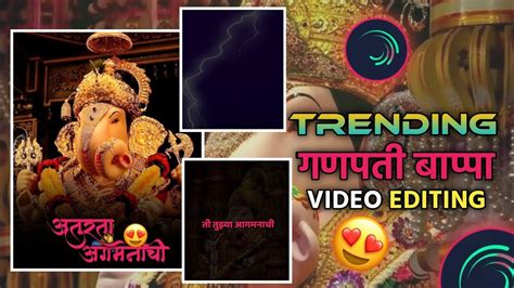 Ganpati Bappa Video Editing Alight Motion Video Editing