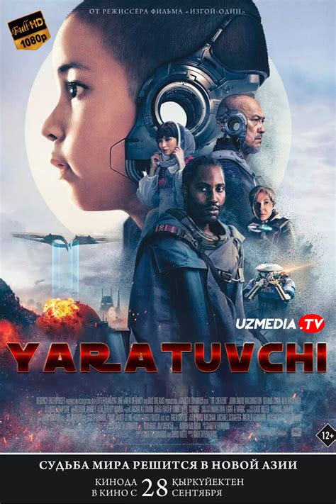 Yaratuvchi Asoschi Ijodkor Fantastik Film Uzbek Tilida O Zbekcha