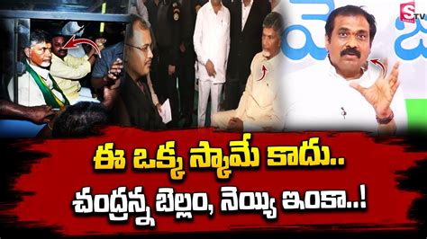 Ex Minister Kanna Babu Sensational