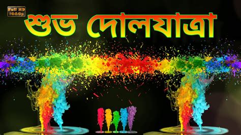 Happy Holi Wishes In Bengali Basanta Utsav Greetings Basanta Utsav