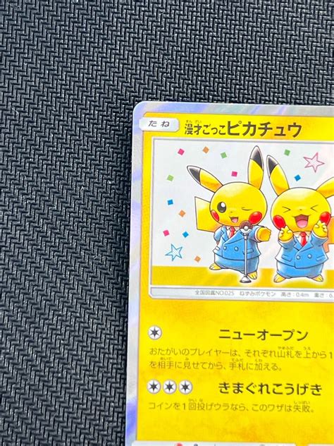 Pretend Comedian Pikachu Pokemon Card Japanese Sm P Promo F Ebay