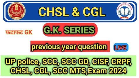 Gk Gs Top Most Important Questions For All Competitive Exam S