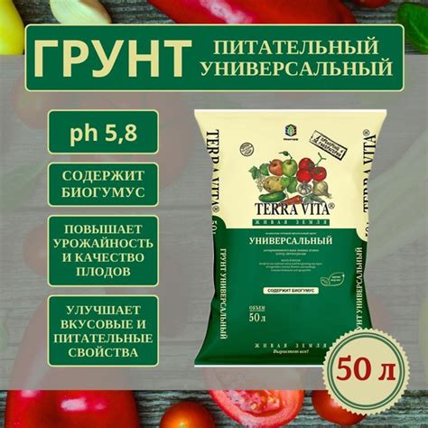 Грунт Универсальный Живая Земля 50 л - купить по низкой цене в интернет ...