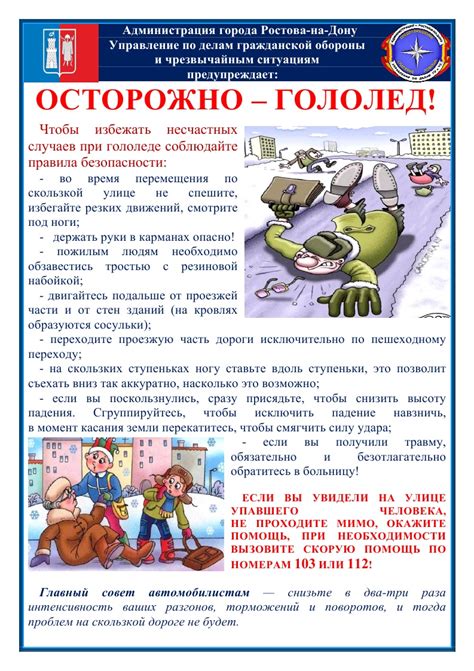 Осторожно гололед! - Лицей №14