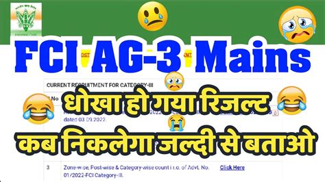 Fci Ag Mains Result Declared Fci Grade Lll Mains Result Out