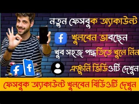 How To Create Facebook Account On Mobile Phone Facebook Account