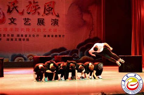 湖南省高雅艺术进校园“中国民族风”高校巡演在校举行 吉首大学