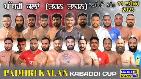 Padhri Kalan Tarn Taran 11 12 2023 Kabaddi Cup Live Kabaddi Today