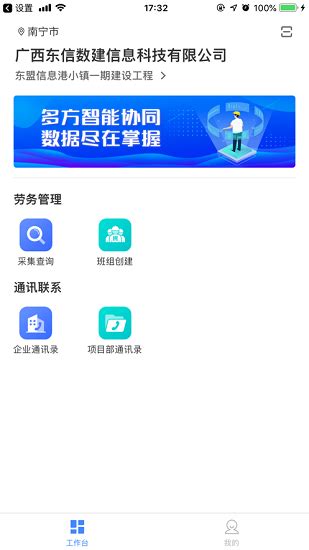 桂建通企业端ios下载 桂建通企业实名认证app苹果版下载v331 Iphone手机版 绿色资源网