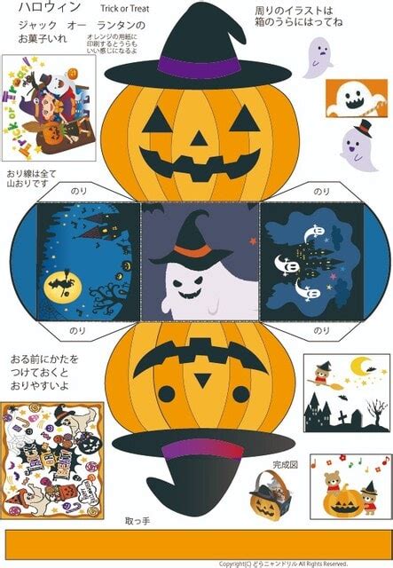 ハロウィン お菓子入れ A4一枚のペーパークラフト