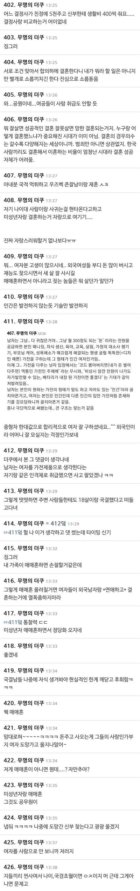 18살 우즈벡녀와 결혼한 38살 남자 유머움짤이슈 에펨코리아