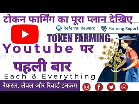 Pvc Meta Token Farming Full Plan