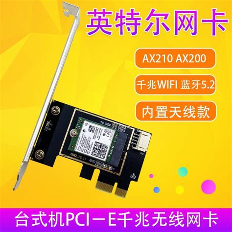 限時下殺ax210 Wifi6雙頻ax千兆wifi藍牙52臺式機內置天線pci E無線網卡 露天市集 全台最大的網路購物市集