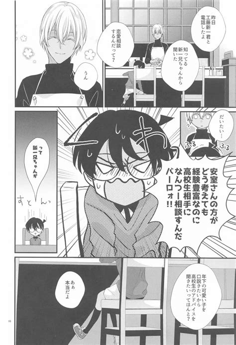 交響曲第5番 同人誌 エロ漫画 Nyahentai