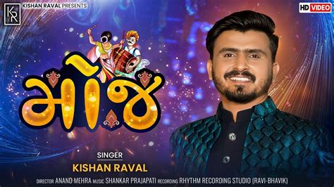 મજ Kishan Raval Garba Moj Navratri Song Rockstarkishan YouTube