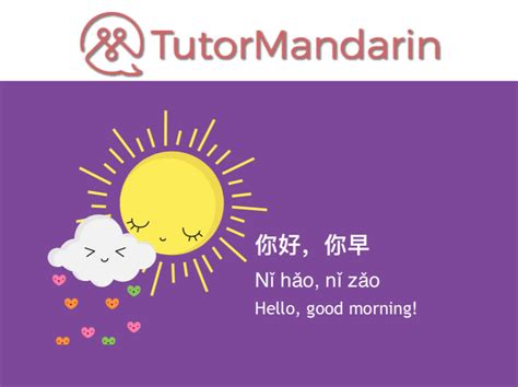 Good Morning Greeting Images In Chinese - Infoupdate.org