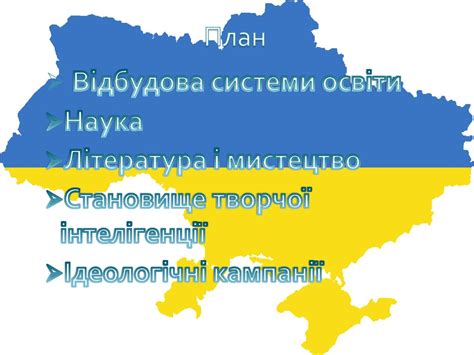Розвиток культури України у повоєнні роки. “Жданівщина" - презентация ...