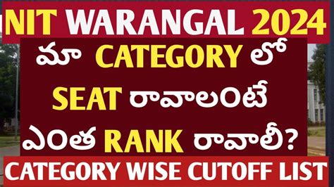 Nit Warangal Cutoff Ranks Category Wise Telugu Youtube