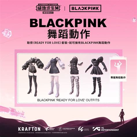 Pubgm Blackpink Ready For Love套裝 Pubg板 Dcard