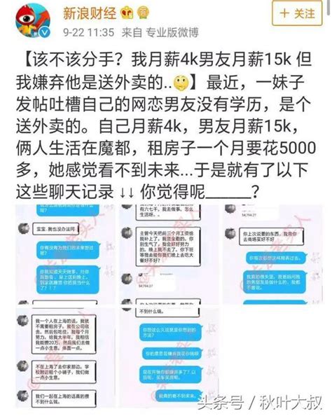 我工資4千但是我優秀，男朋友月薪1萬5但是沒學歷，看不起他！ 每日頭條