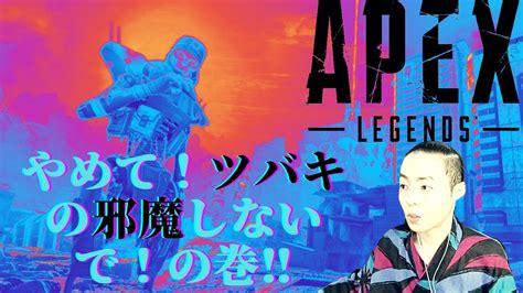 【apex】パスファインダーいいね！【apex Legends】【エーペックス】【apex Legends】 Youtube