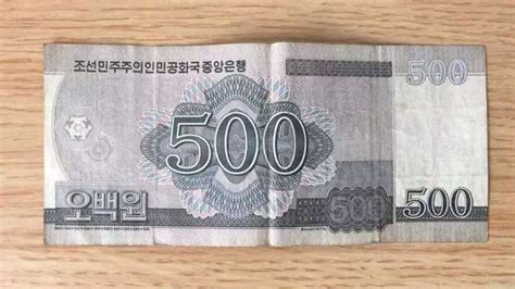 North Korean Currency North Korean Money And How To Get Your Own North