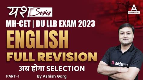 MH CET 2023 English Full Revision For DU LLB EXAM 2023 Law Entrance