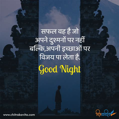 Good Night Wallpaper In Hindi Shayari Infoupdate Org