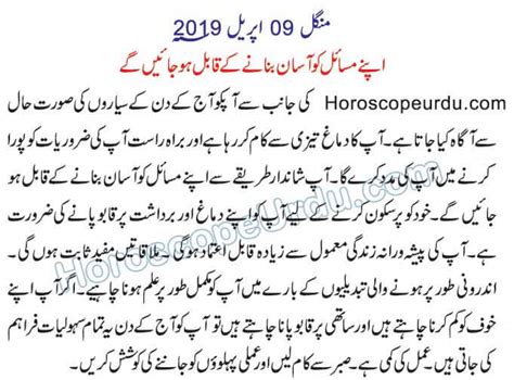 Scorpio Daily Horoscope In Urdu Burj Aqrab Scorpio Today In Urdu