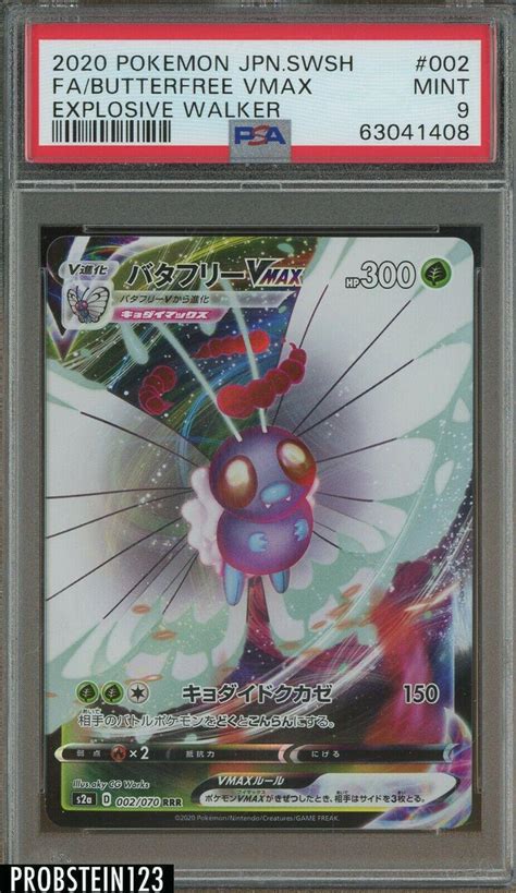 Butterfree VMAX 2 Prices Pokemon Japanese Explosive Walker Pokemon