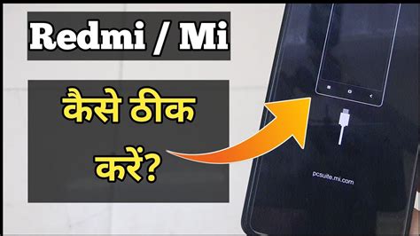 Redmi Hard Reset How To Fix Mi Pc Suite Off