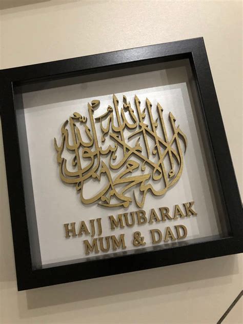 Hajj Mubarak Frames Personalised Kalima Frame Etsy Uk