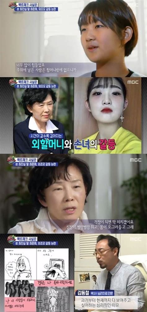 故 최진실 딸 최준희 외조모 갈등 논란정말 학대일까 네이트 연예