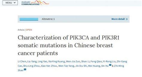 復旦大學邵志敏團隊繪製出中國乳腺癌人群突變圖譜 每日頭條