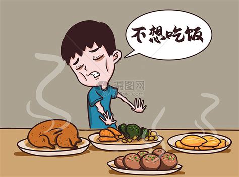 厌食症不想吃饭插画插画图片下载 正版图片401867262 摄图网