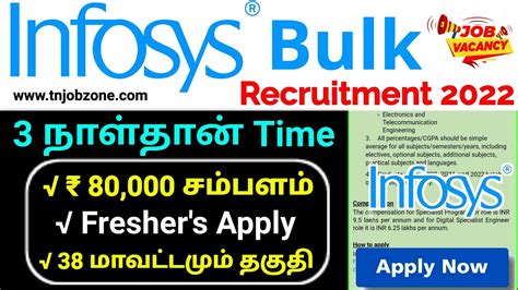 INFOSYS OFF CAMPUS HIRING 2022 TAMIL FRESHERS WORK FROM HOME JOBS