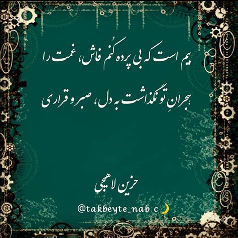 Pin By R0s3🥀 On Persian Poems Persian Quotes Persian Poem Farsi Quotes