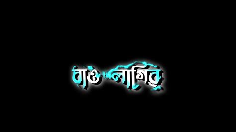 Assamese Black Screen Status Video Assamese New Song Assamese Lyrics