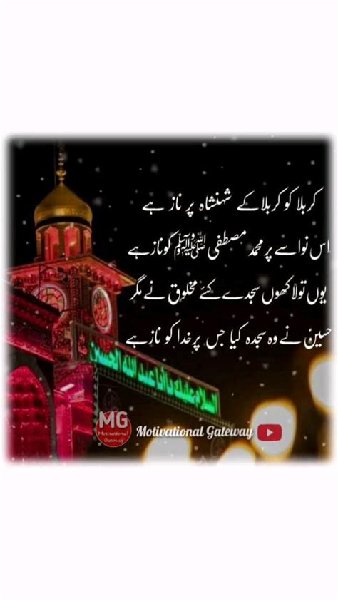 Muharram Ul Haram Poetry Imam Hussain A S Poetry