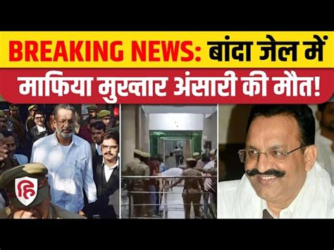 Mukhtar Ansari Dies In Banda Jail Section 144 Imposed In Mau And