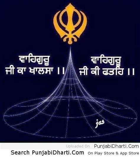 Waheguru Ji Ka Khalsa PunjabiDharti